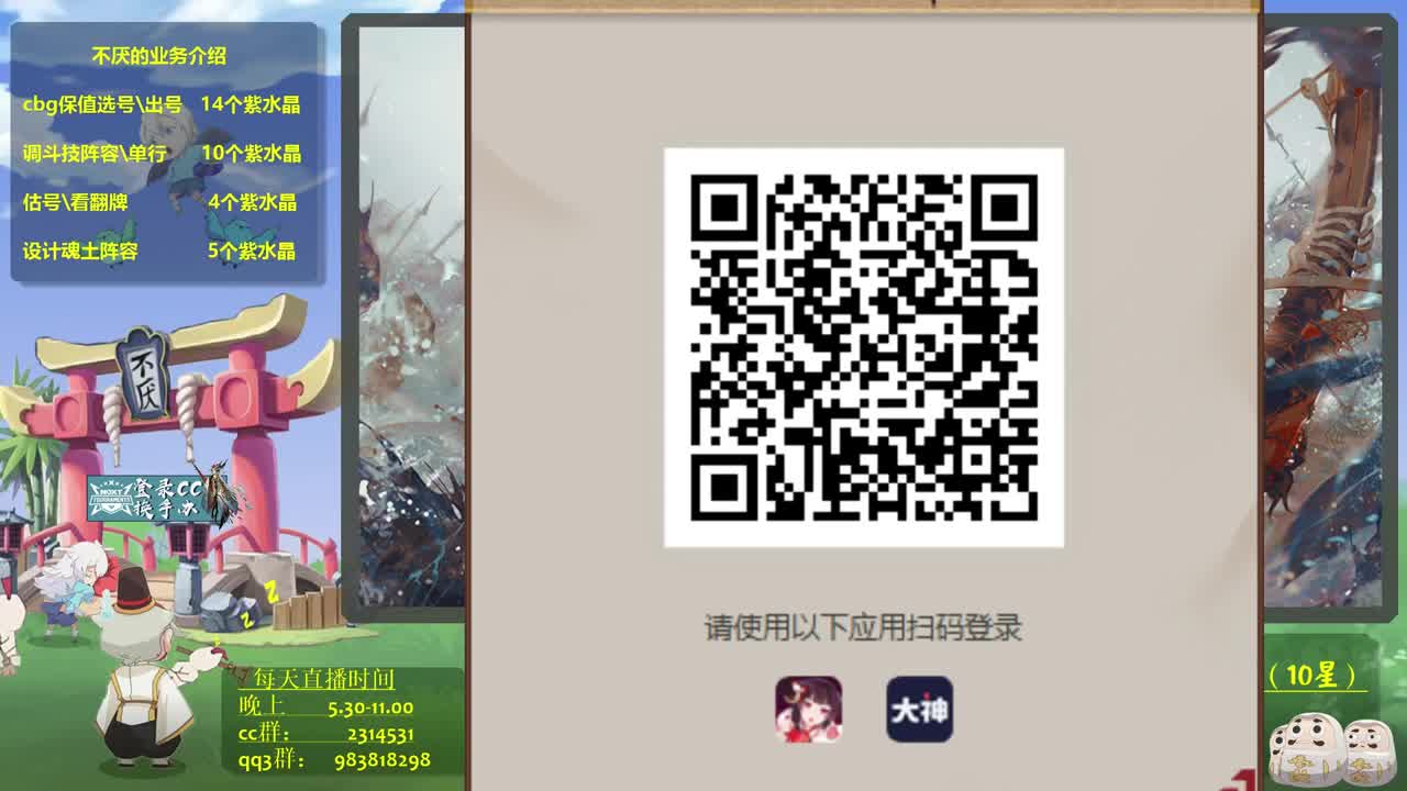 学会做思维导图了我！斗技教学，百星 第3段