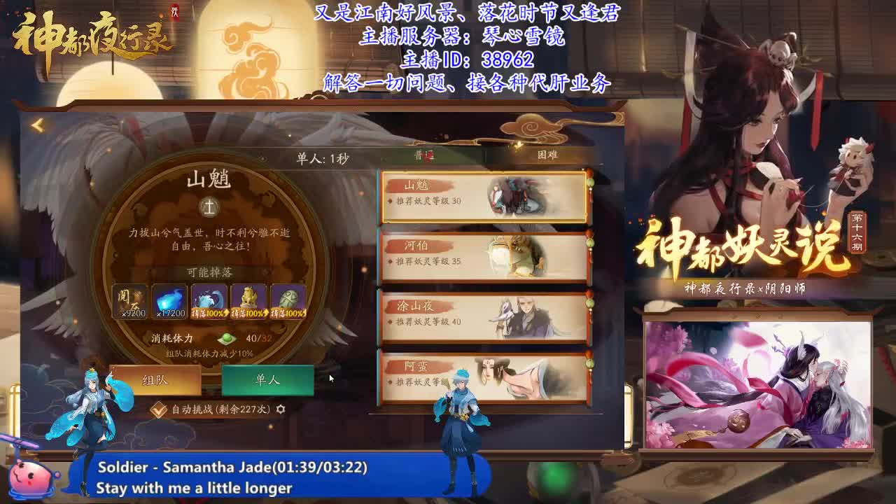 最好的朋友在身边 第2段