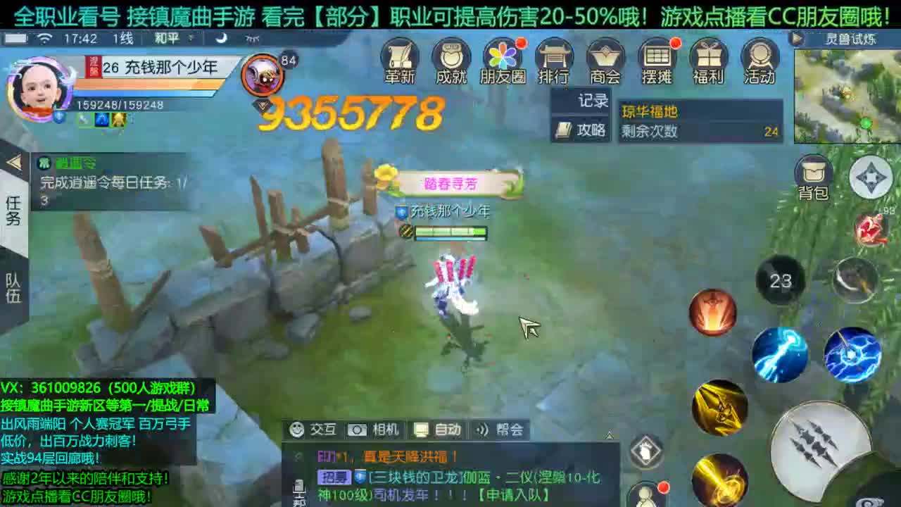 1包小辣条在线陪聊 接新区龙/等级第一/提战/托管/团本/回廊/宠物打书/个人赛 第1段