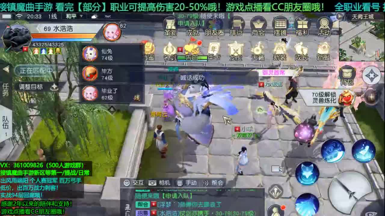 1包小辣条在线陪聊 接新区龙/等级第一/提战/托管/团本/回廊/宠物打书/个人赛 第2段