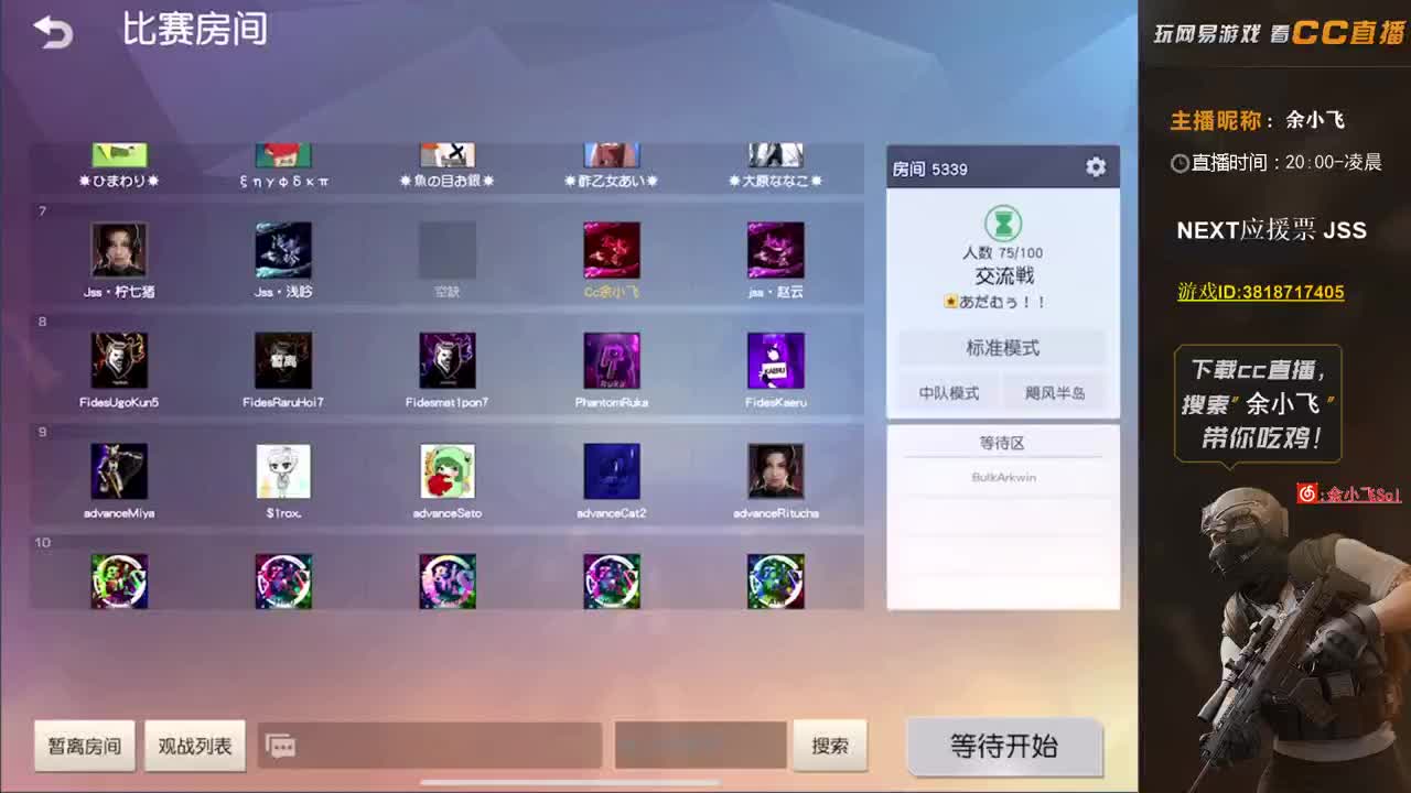 余小飞：比赛 第1段