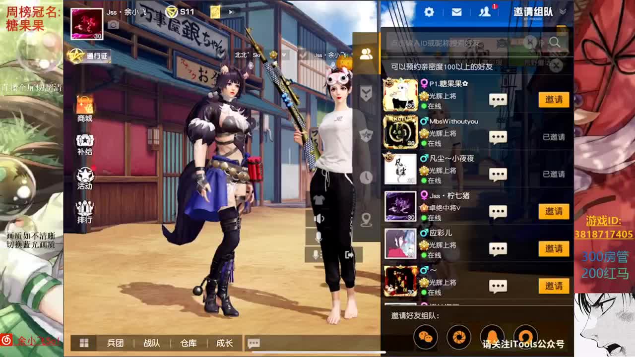 余小飞：比赛 第3段