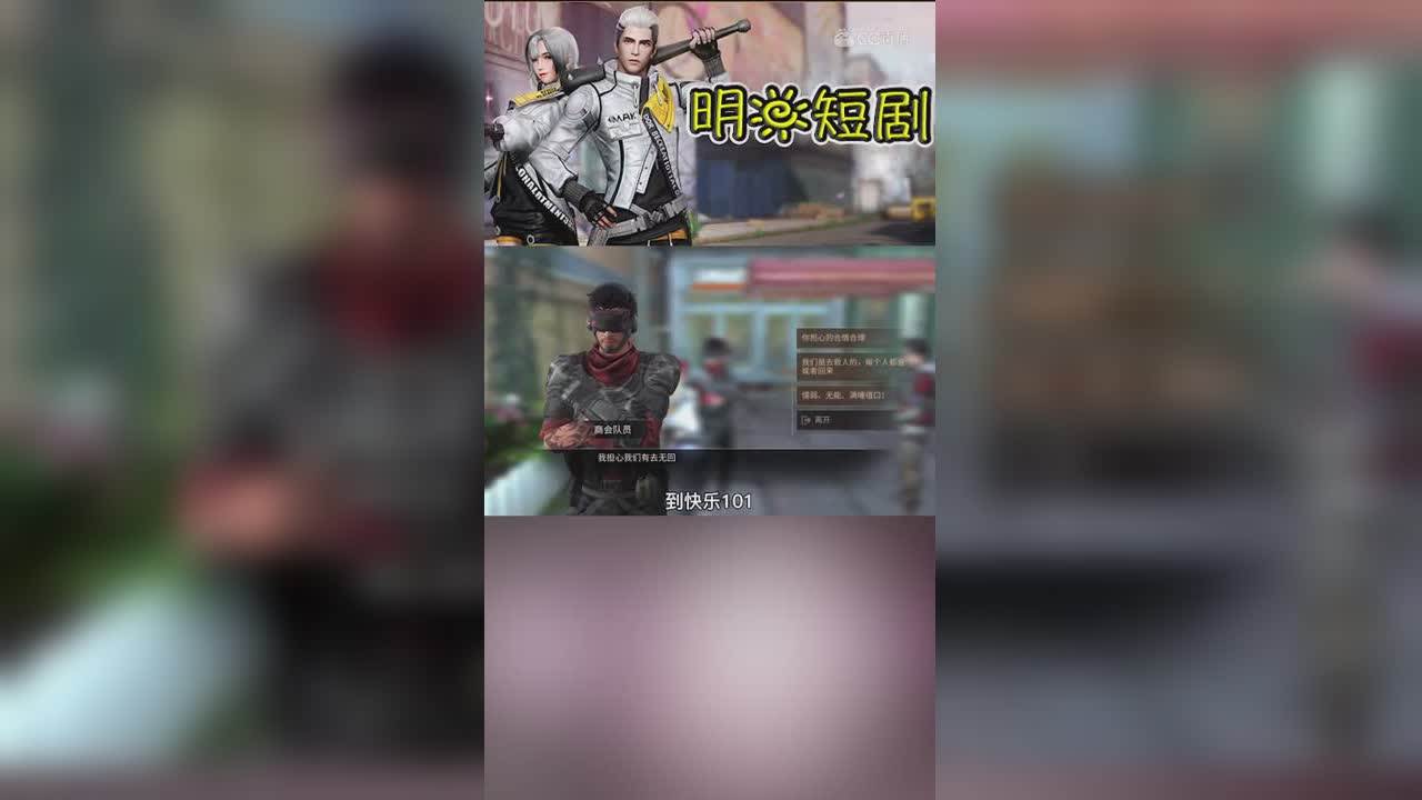 【明日短剧】新剧情猜想