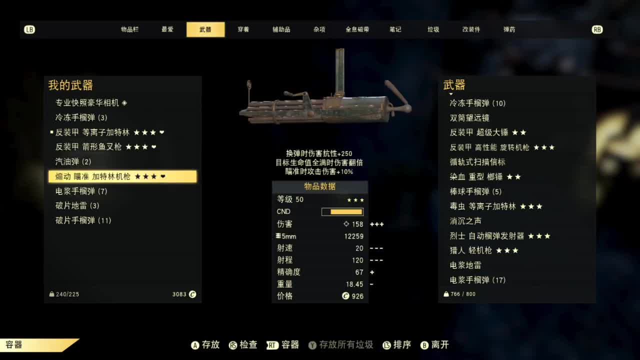辐射76-废土人 第1段