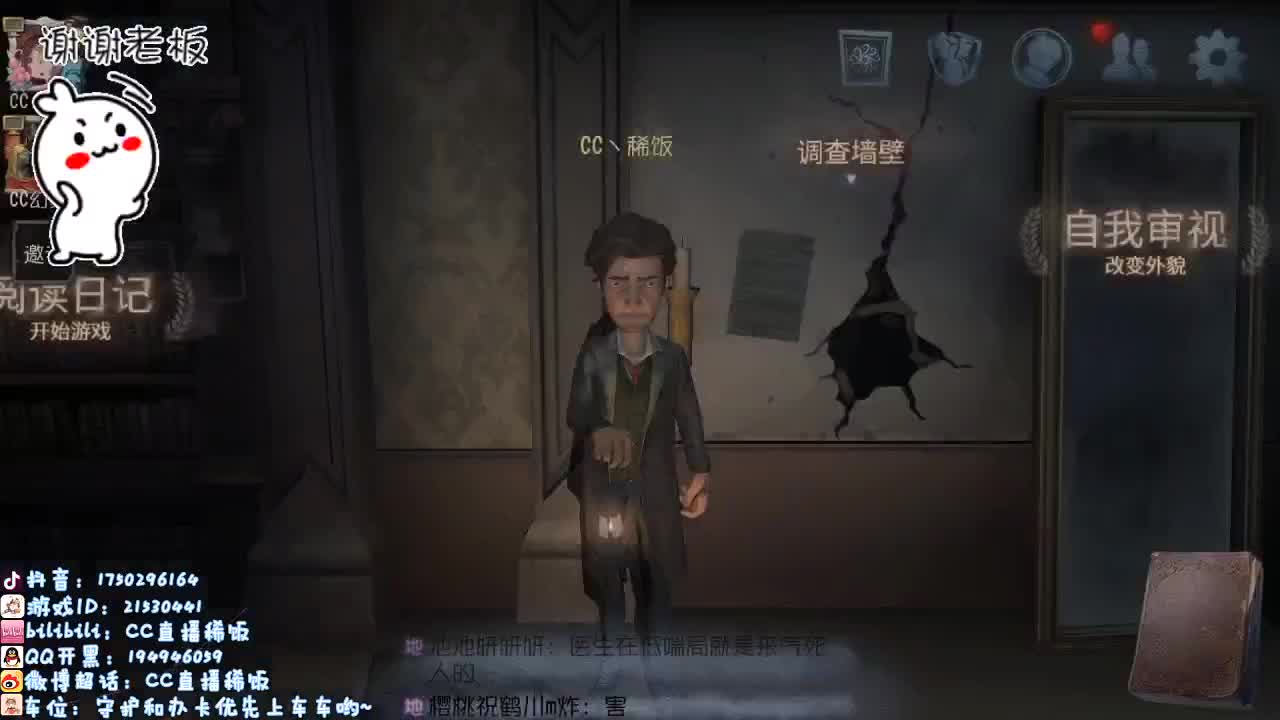 我可能玩了假的前锋~