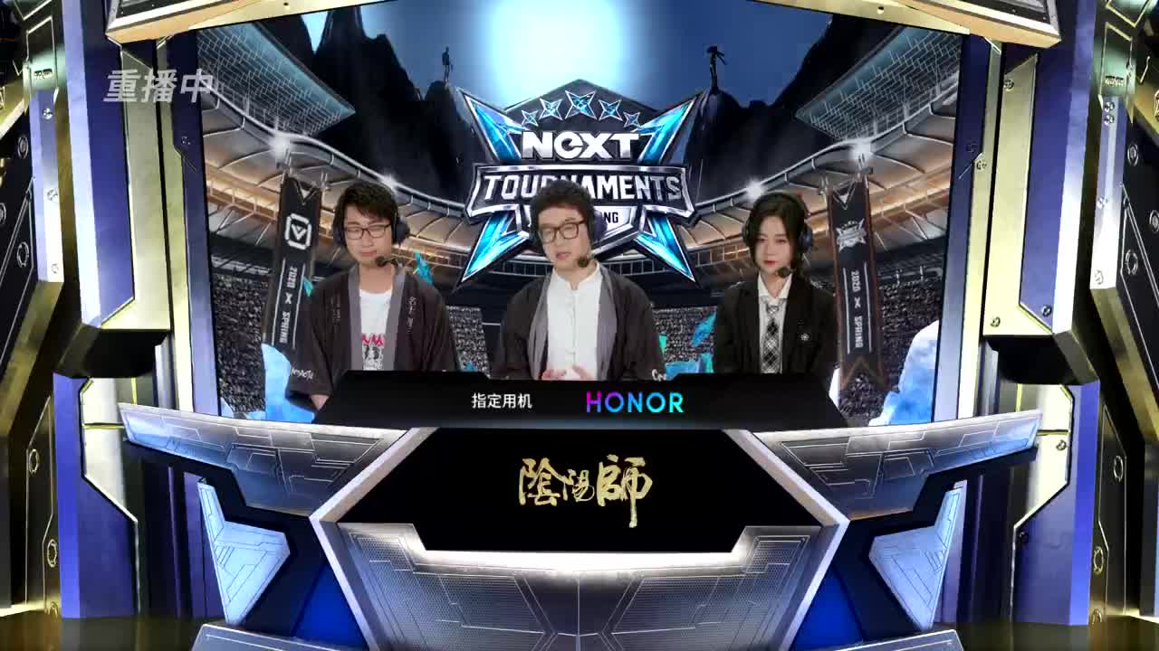 【重播】NeXT2020春季赛春和演武大会 第1段
