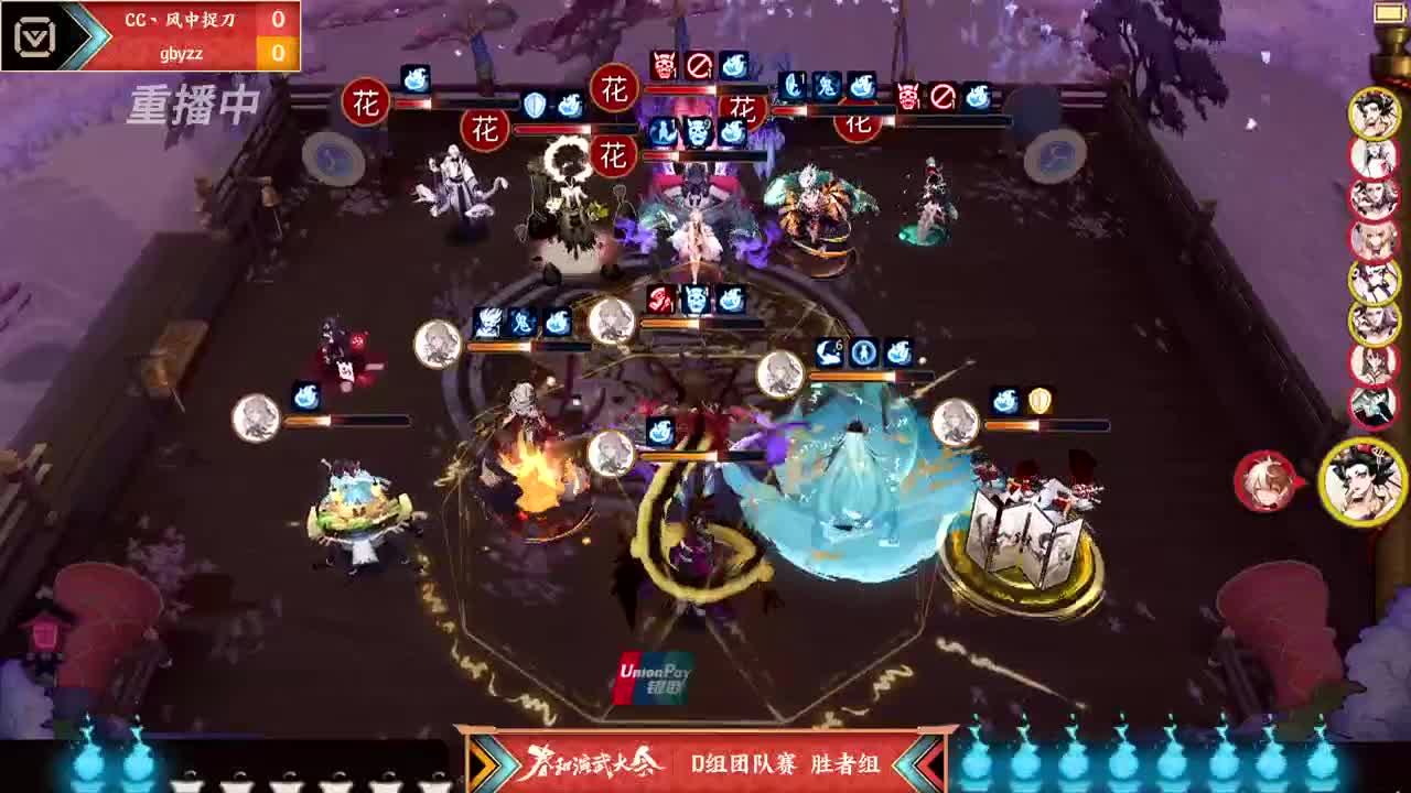 【重播】NeXT2020春季赛春和演武大会 第3段