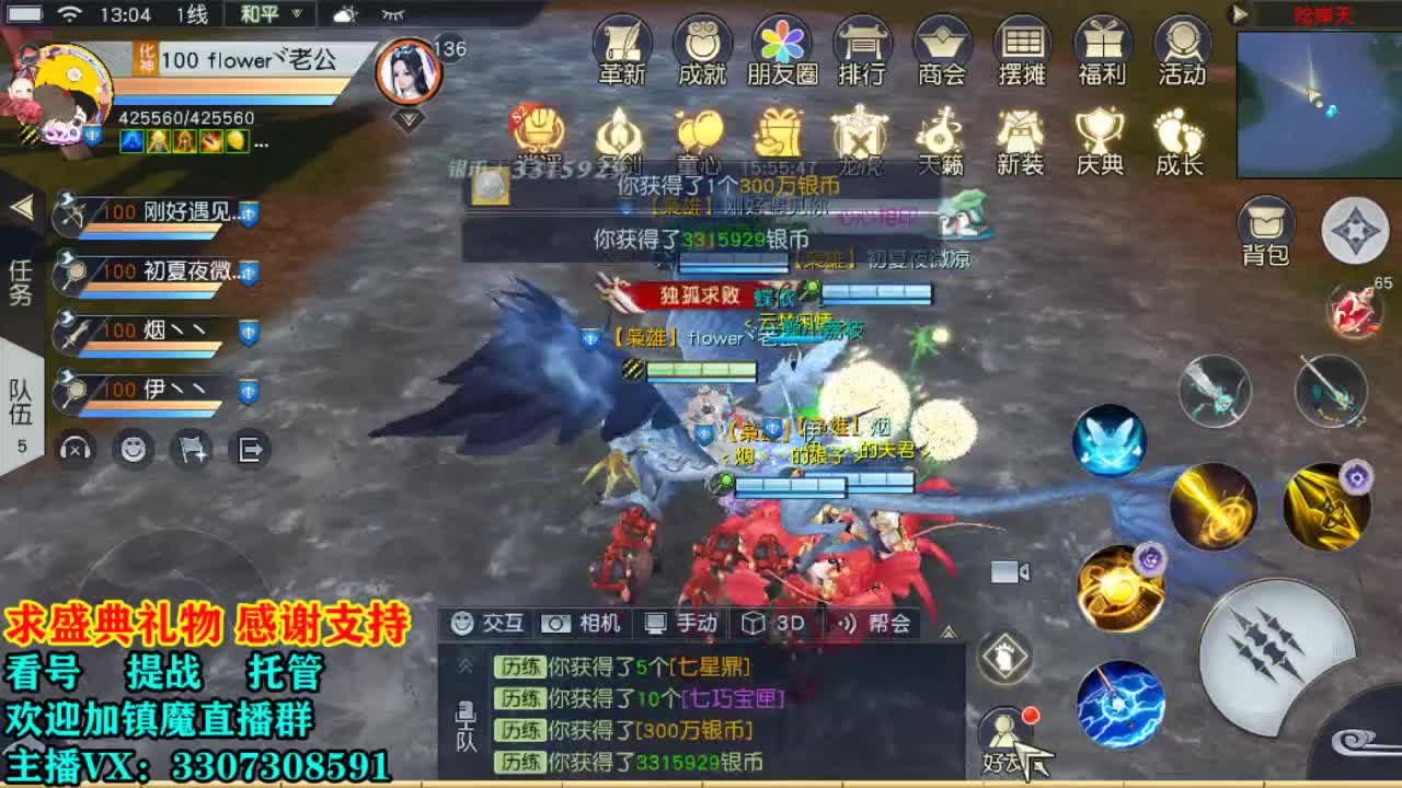 提战看号托管！ 第1段