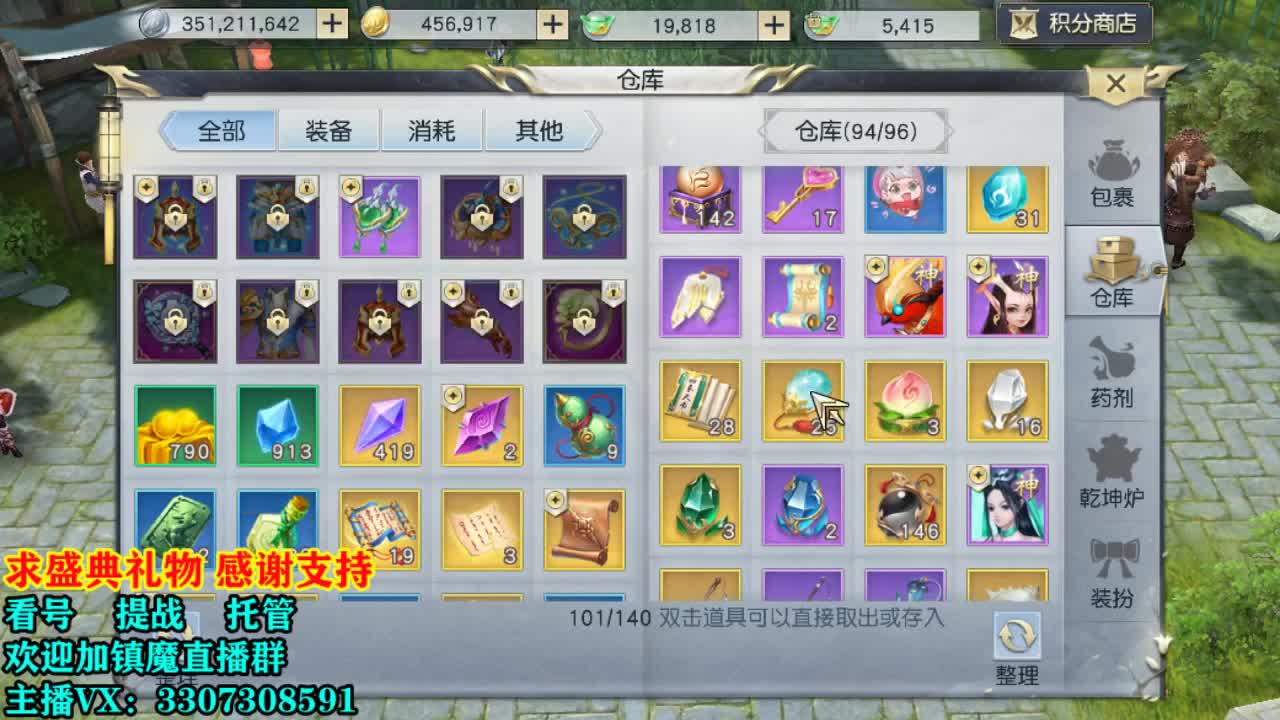 提战看号托管！ 第2段