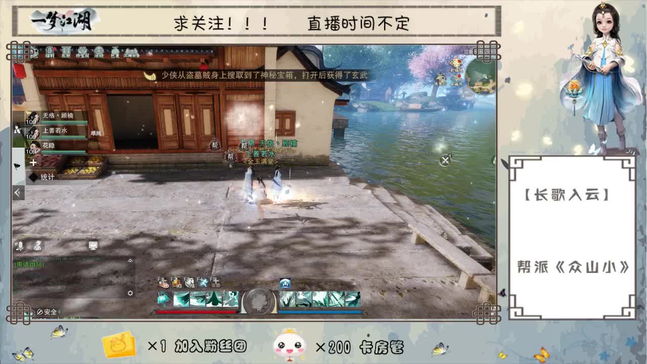 【长歌入云】聊天