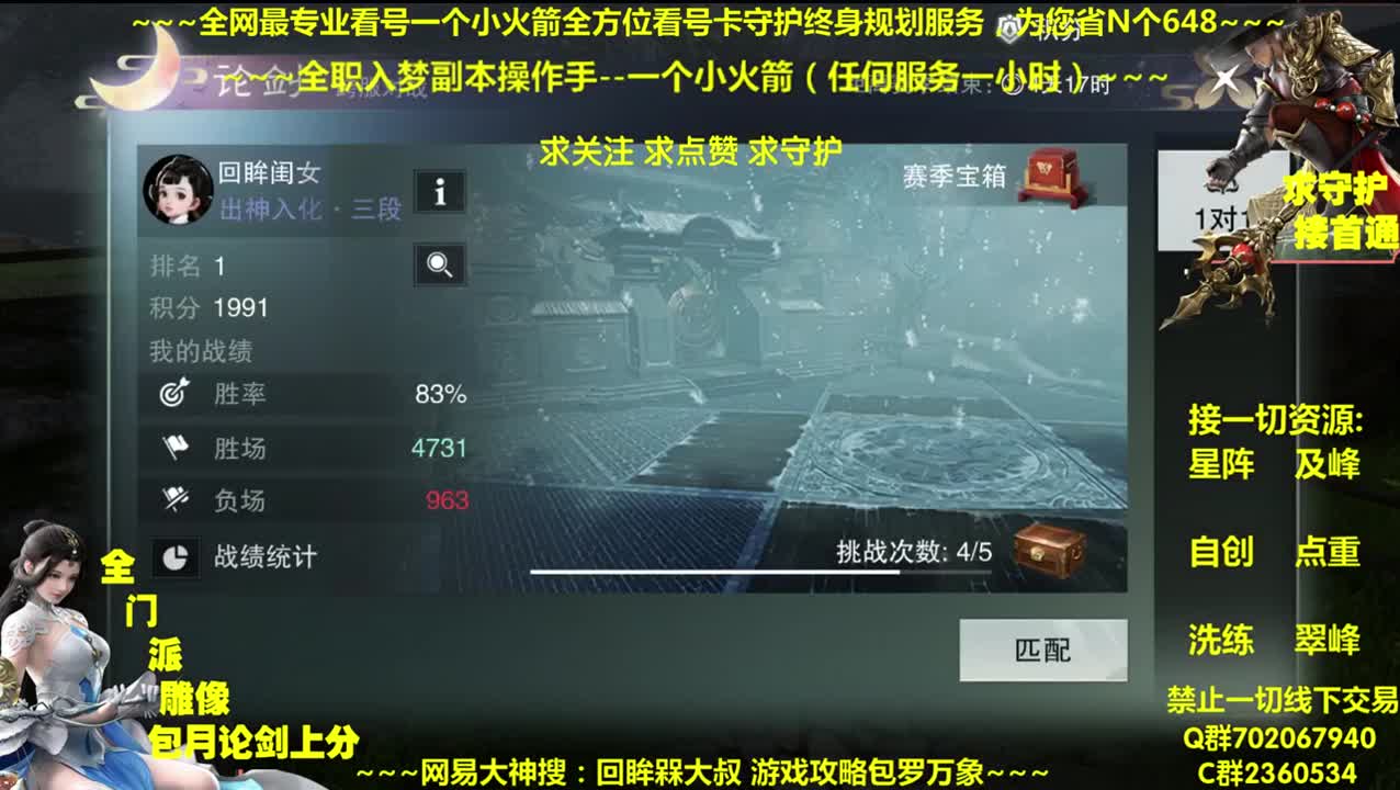 全网做专业看号~全职达人~癫疯论贱 第1段
