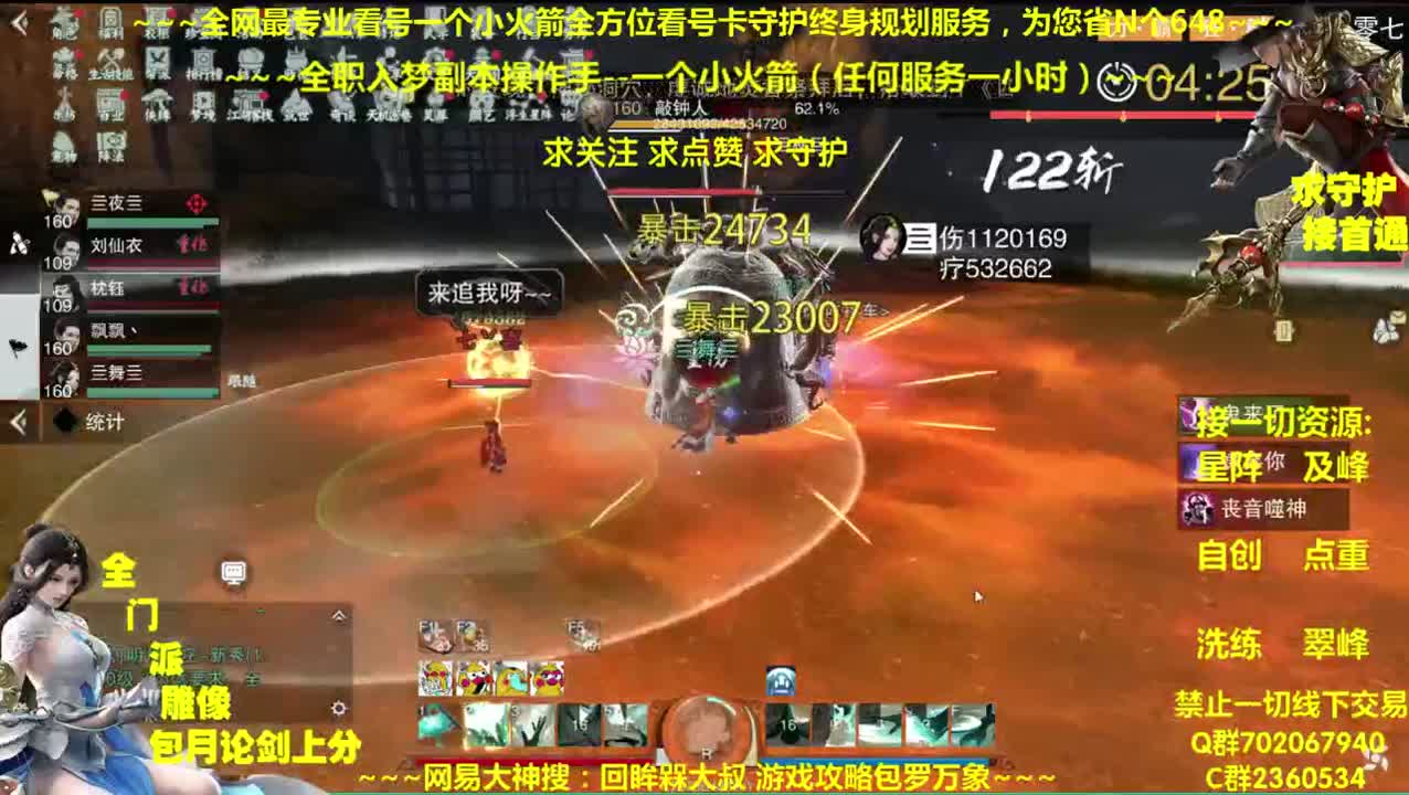 全网做专业看号~全职达人~癫疯论贱 第2段