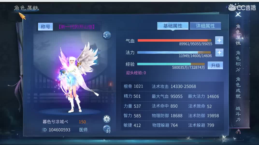 佳话连篇 第2段