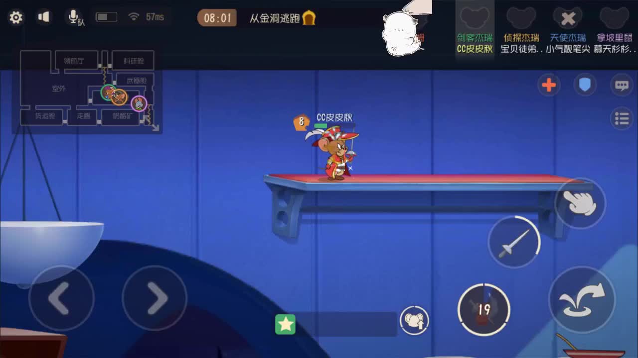 暖音少年在线皮断腿！ 第2段