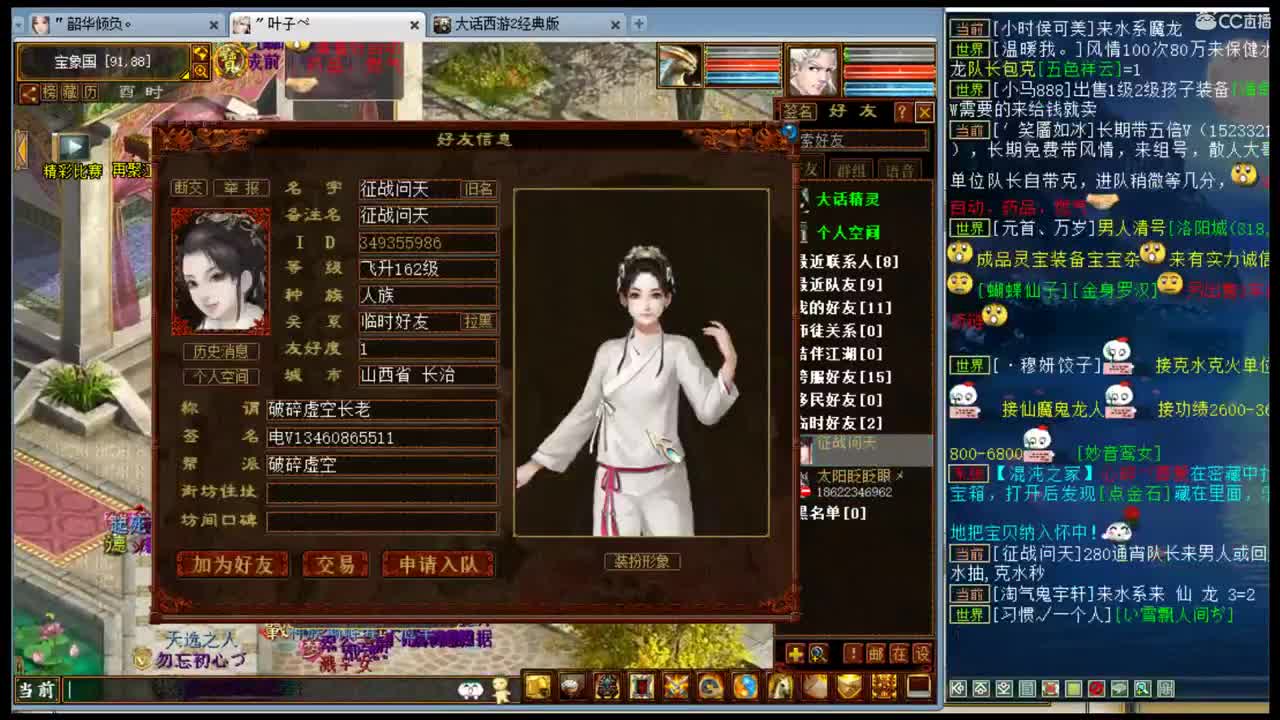 估价准配装稳服务态度好 第2段