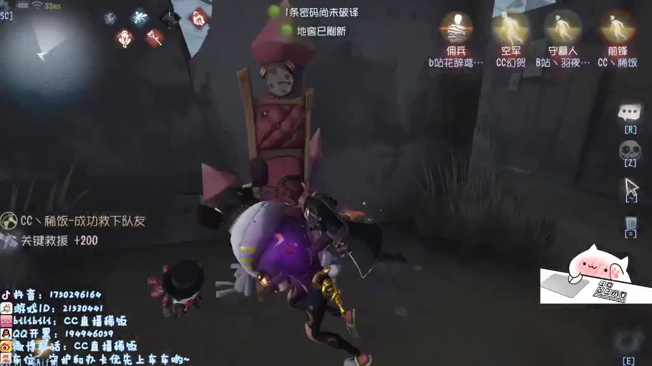 我可能玩了假的前锋~