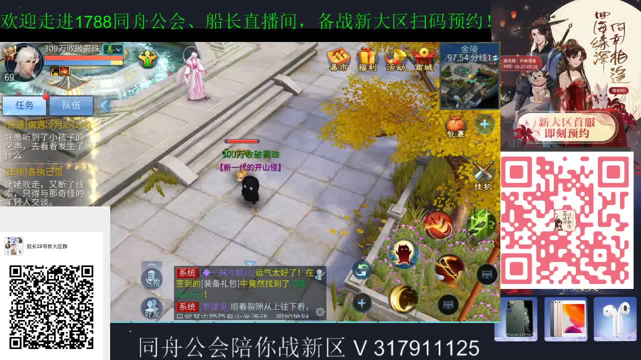 备战新大区扫码预约 第1段