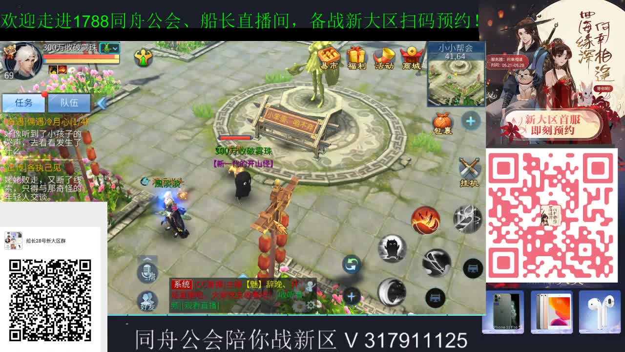 备战新大区扫码预约 第2段