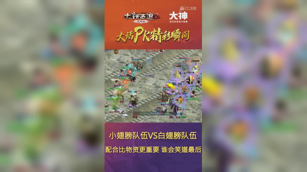 5.26免费版小翅膀队伍