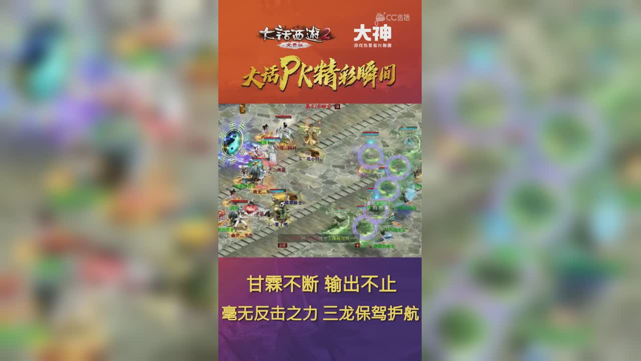 5.26免费版三龙保驾护航