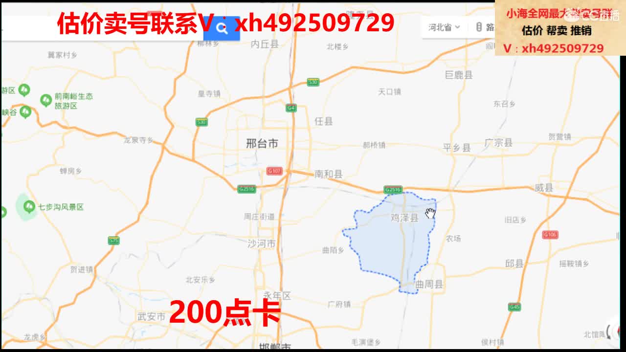 估价帮卖一条龙服务 第2段