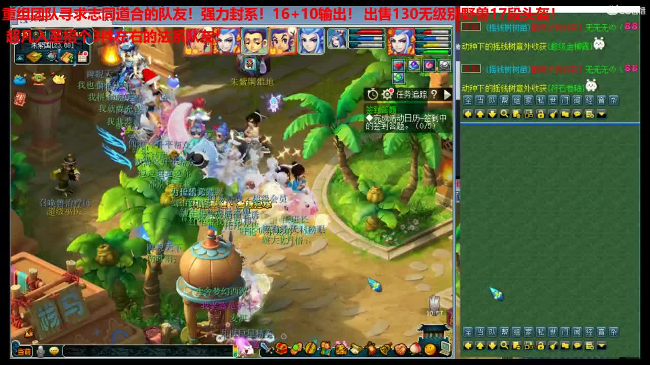 重组团队之旅 第2段