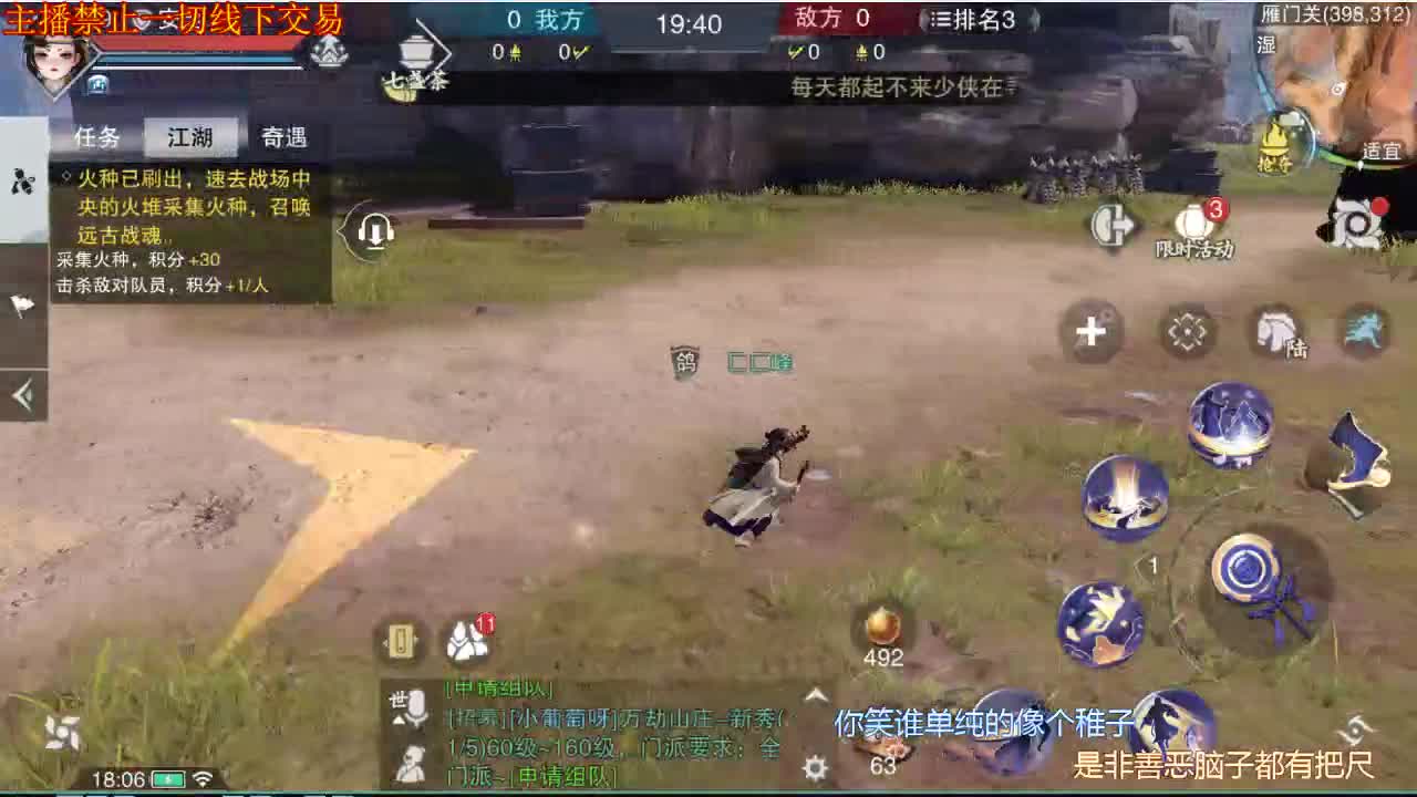 不好意思我只是亚军 第2段