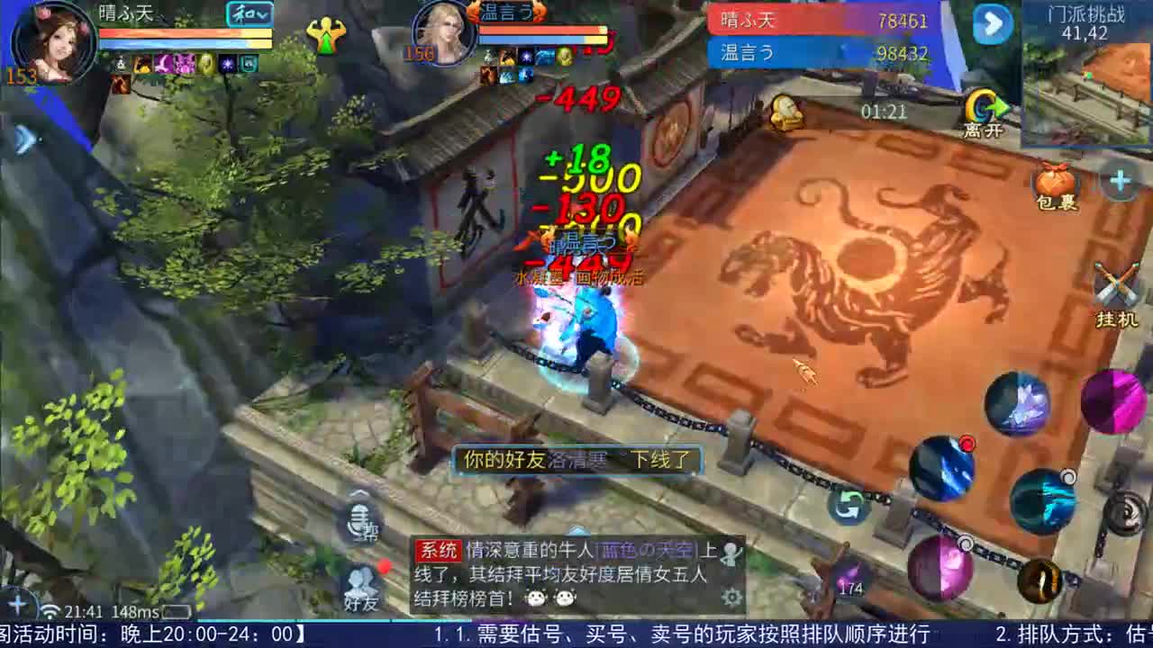 明星赛丙组小组赛 第2段