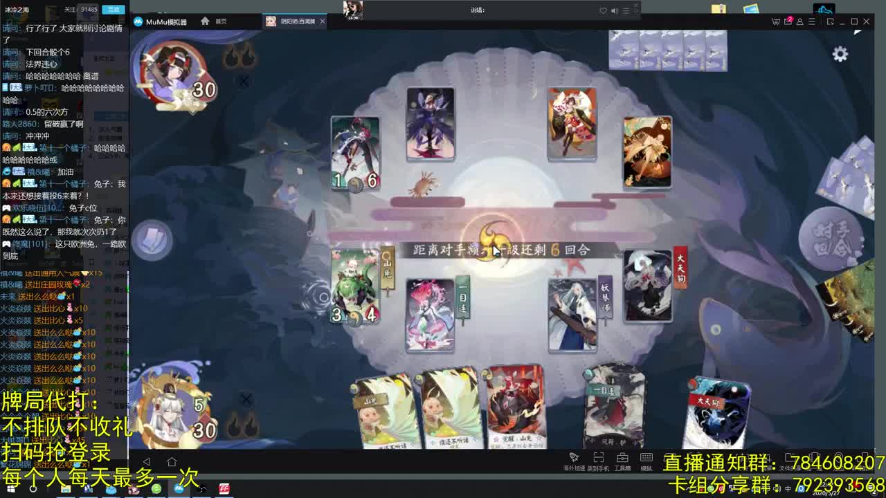有个牌局免费代打 第2段
