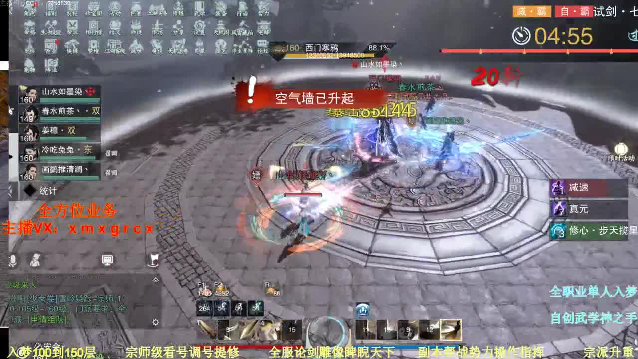 一梦江湖 第1段
