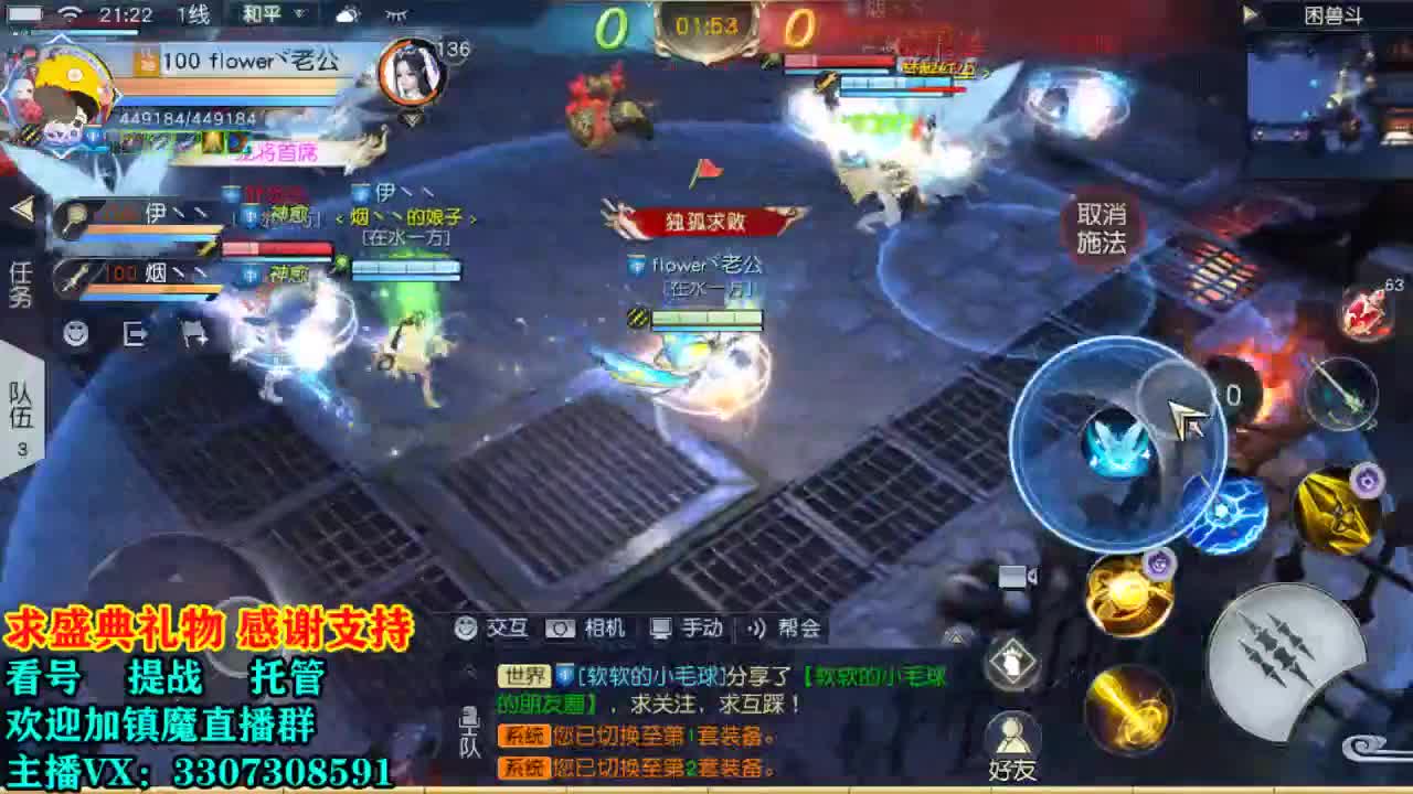 提战看号托管！ 第1段