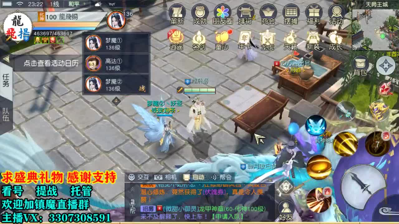 提战看号托管！ 第2段