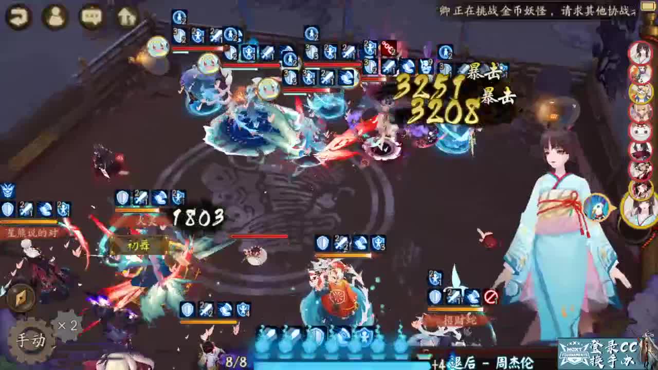来了来了，斗技冲！ 第2段