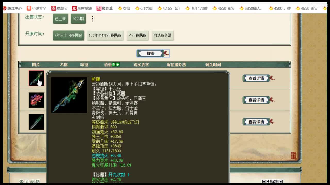 估价准的一批 第1段