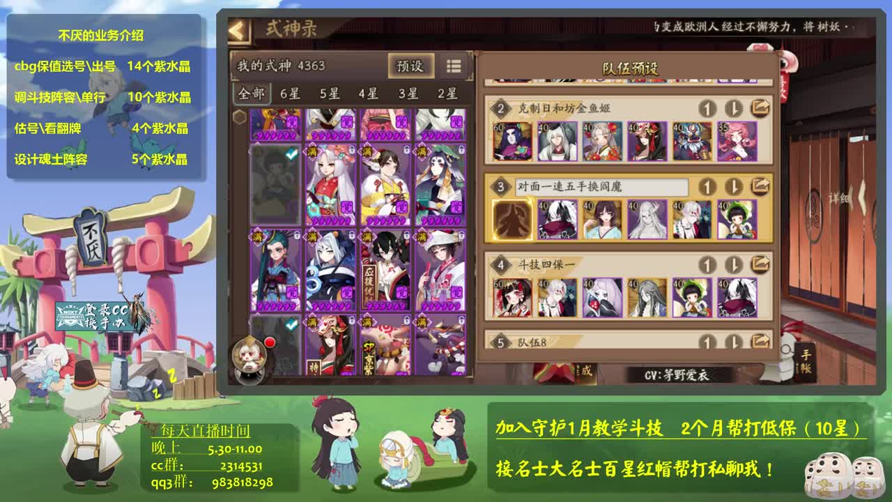 ban吞百星冲！斗技教学，百星 第1段