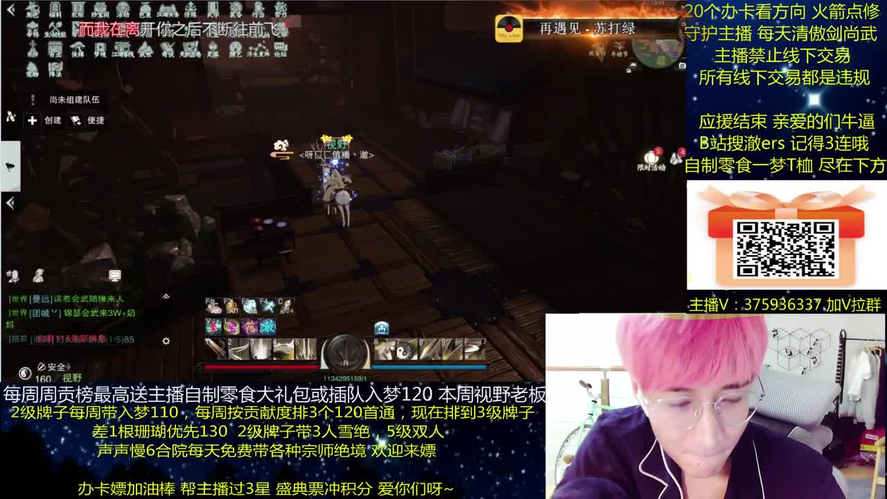 澈：粉丝带入梦120 绝境宗师 第1段