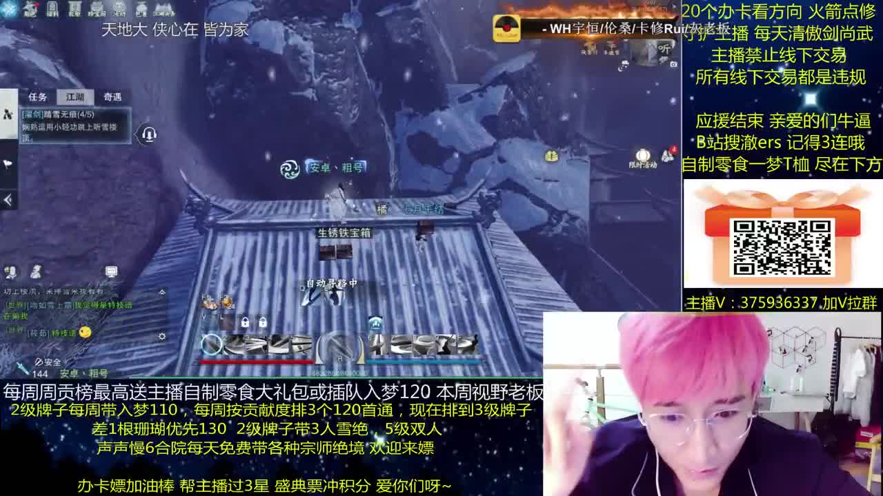 澈：粉丝带入梦120 绝境宗师 第2段