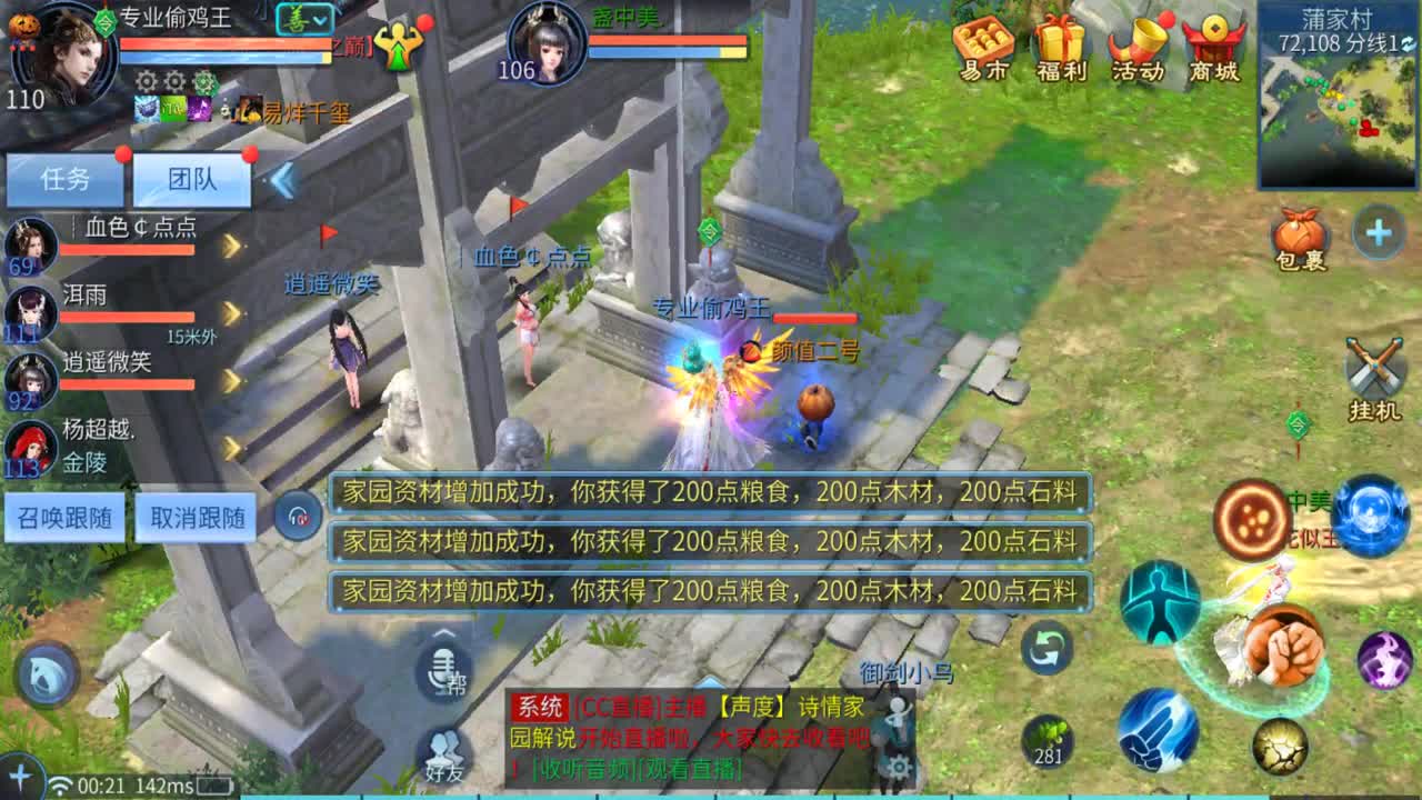 断念 接各种资源 第2段