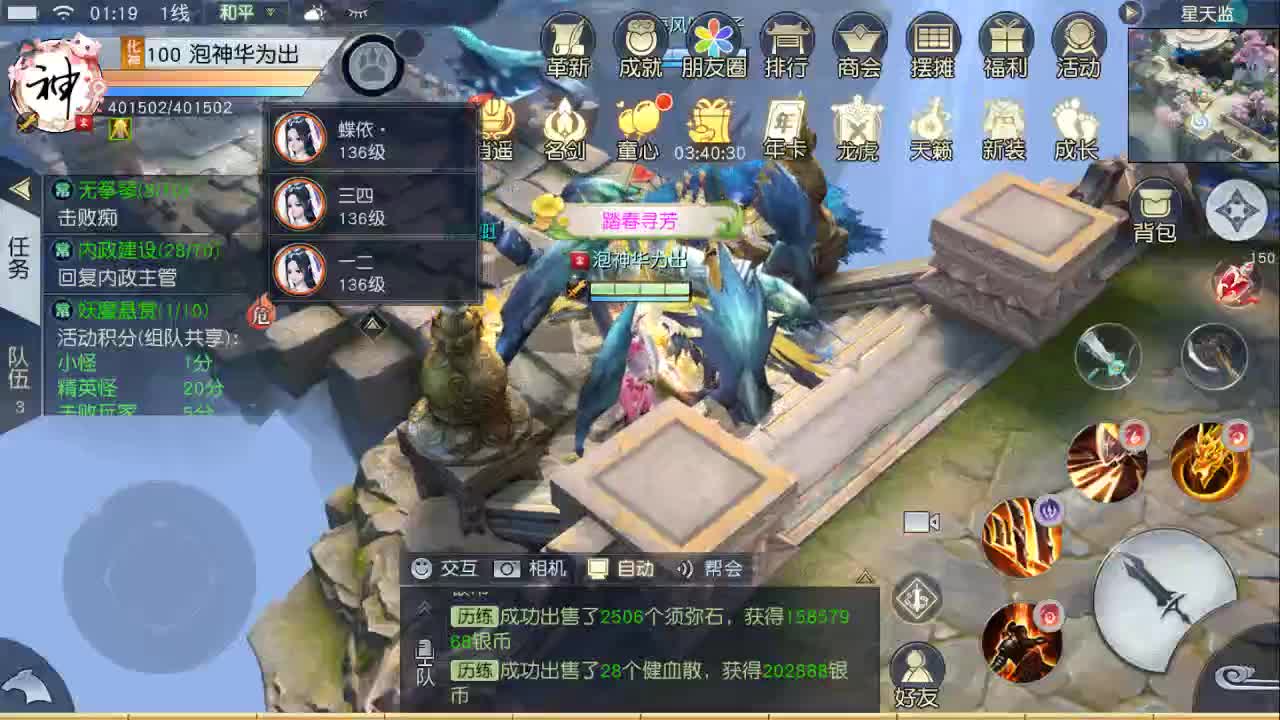 看号提战~ 第2段