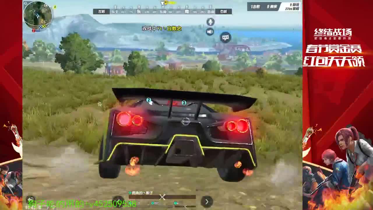 村东头集合 第3段