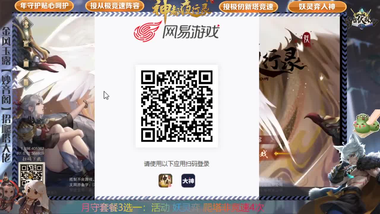 极仞，妖灵弈，排塔，养成咨询 第1段