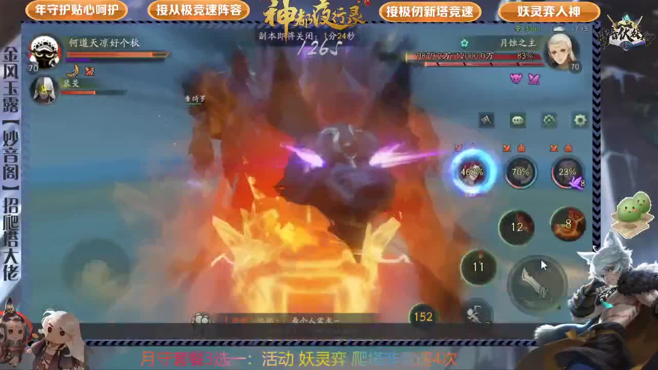 极仞，妖灵弈，排塔，养成咨询 第2段