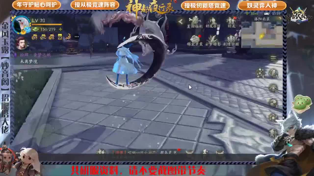 极仞，妖灵弈，排塔，养成咨询 第3段