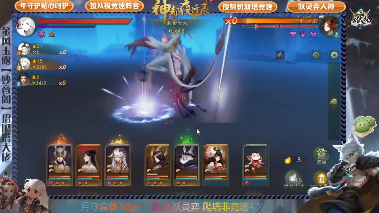 极仞，妖灵弈，排塔，养成咨询 第4段