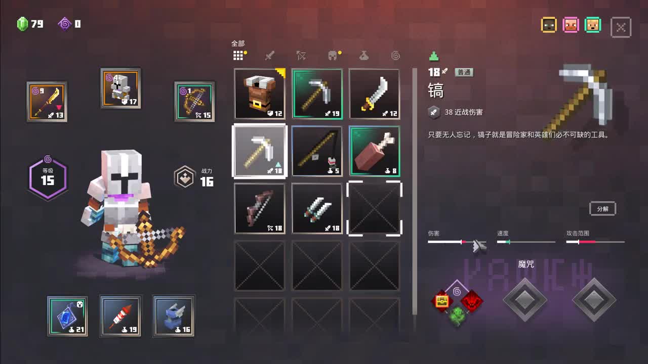 【MC】我的世界地下城搞起来！ 第1段