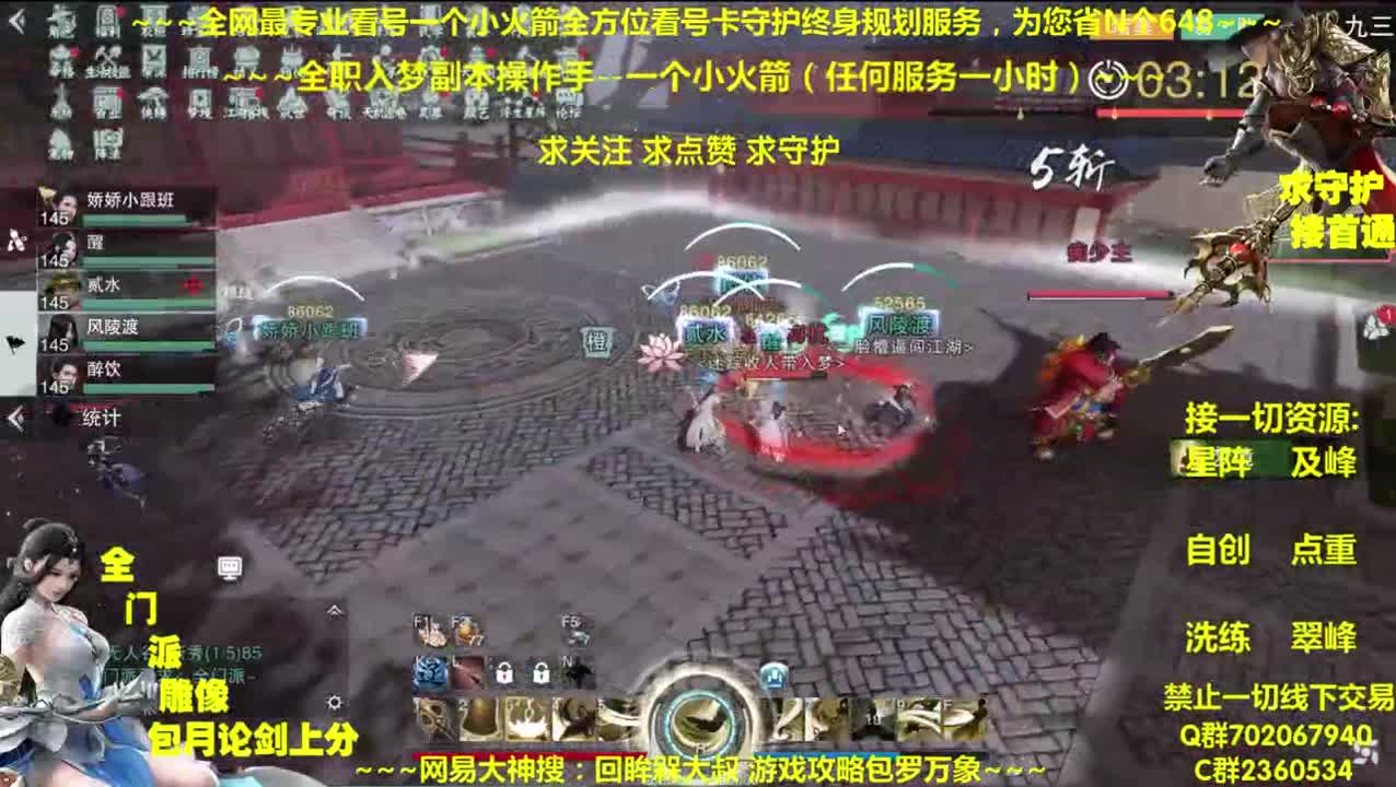 全网做专业看号~全职达人~癫疯论贱 第1段