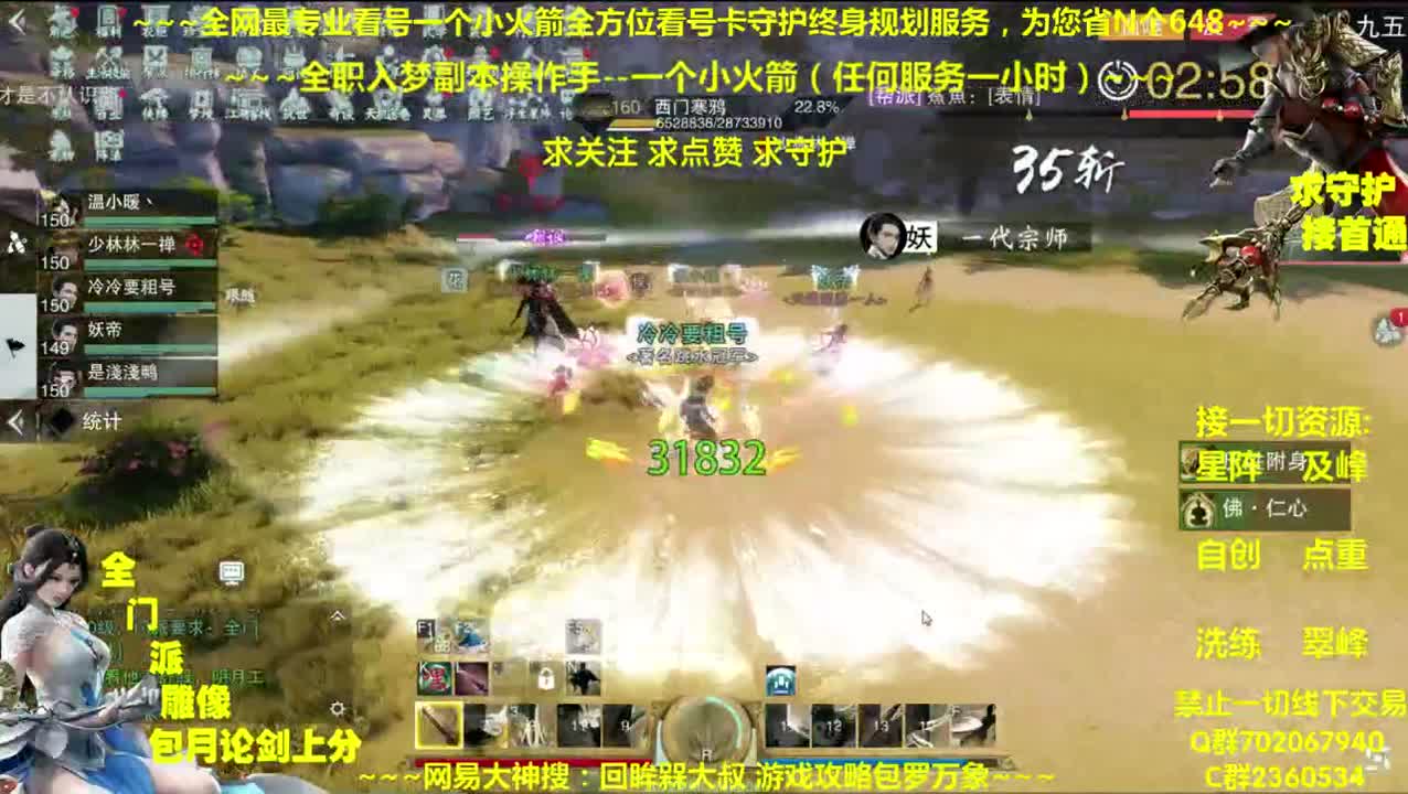 全网做专业看号~全职达人~癫疯论贱 第2段