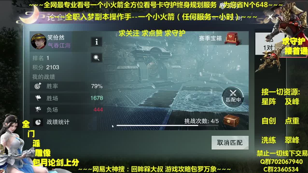 全网做专业看号~全职达人~癫疯论贱 第3段