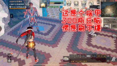 超强耐久铠甲!300瓶丘脑居然刷不坏的甲 明日之后 静观思禅