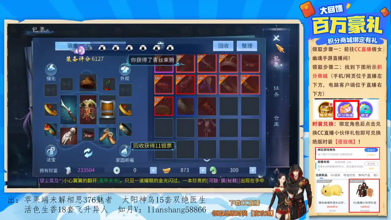 看号，强化，装备宝宝打造，挖一掌托管等 第2段